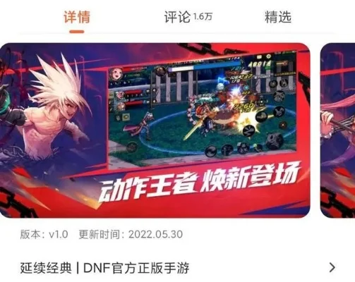 dnf手游小话筒-DNF手游冒险直播体验