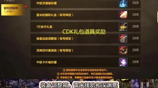 DNF手游cd套装-DNF手游CD套装解析