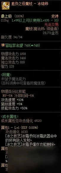 dnf手游冰腰带-DNF冰腰带：荣耀之证