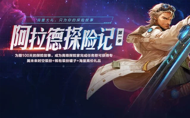 dnf手游尼古拉斯-尼古拉斯阿拉德冒险记