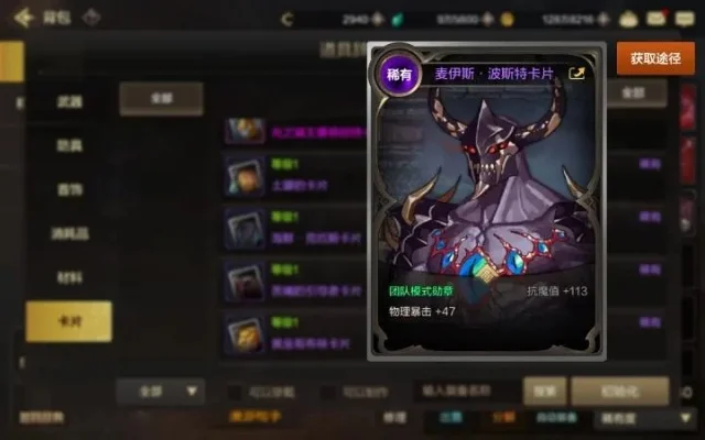 dnf手游卡片一览-DNF手游卡片系统详解