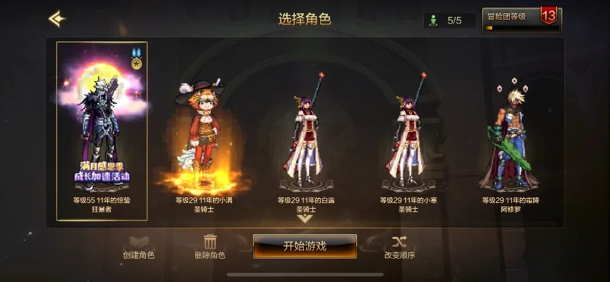 dnf 手游帝灵套-dnf手游帝灵套解析
