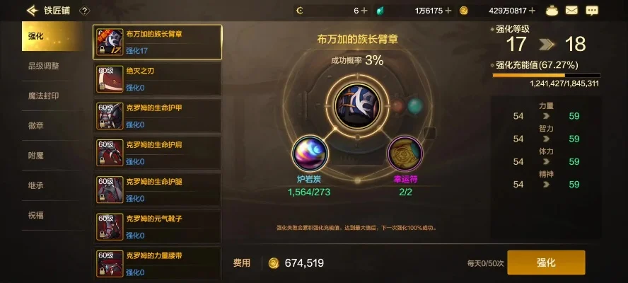 DNF手游天域属性-天域属性解析战力提升