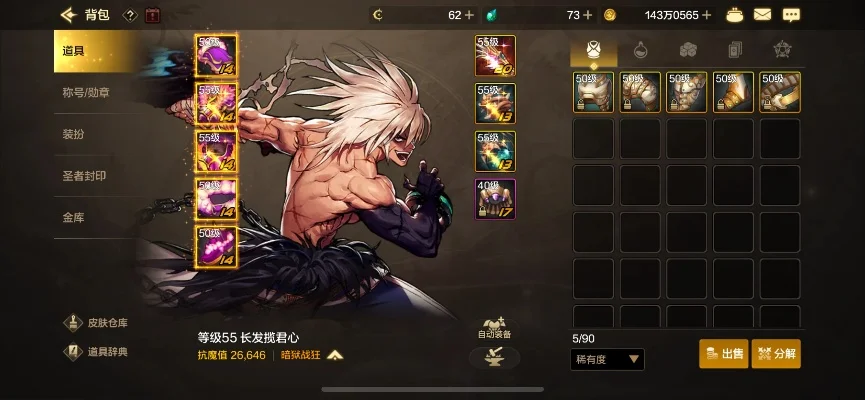 dnf手游光兵减防-光兵减防配置指南