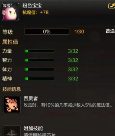 dnf手游属强宝宝-DNF手游属强宝宝养成攻略