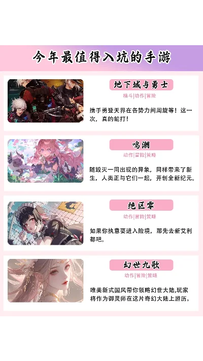 2024的手游-2024必玩手游推荐