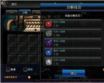 dnf怎么分解装备-DNF高效分解装备技巧