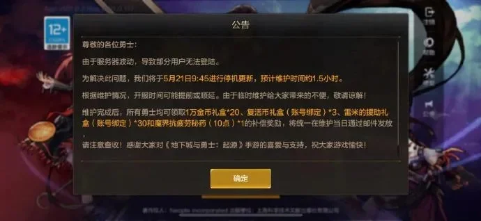 dnf手游外设封号-dnf外设封号：维护公平代价
