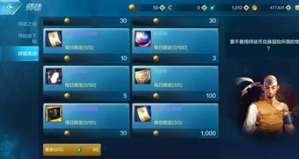 dnf手游师徒系统-师徒传承手游特色