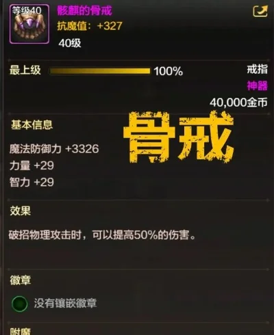 dnf手游枪炮骨戒-枪炮骨戒：冒险必备神器