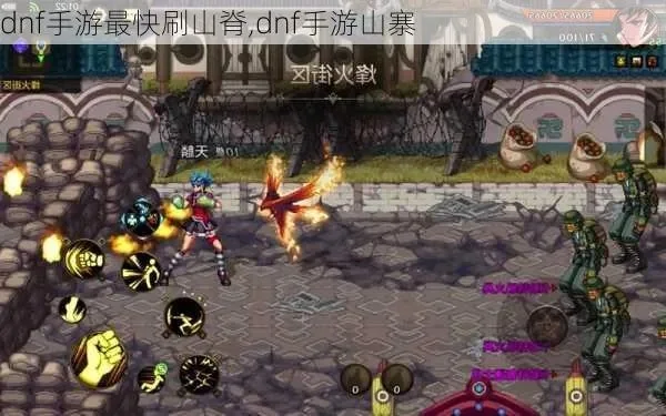 dnf手游火山单-DNF火山单挑战攻略