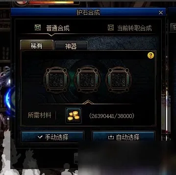 dnf手游有护石-护石系统深度解析