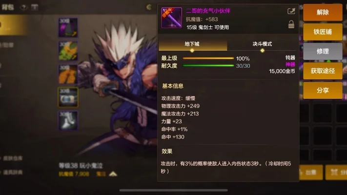 dnf手游武器属性-DNF手游武器属性解析