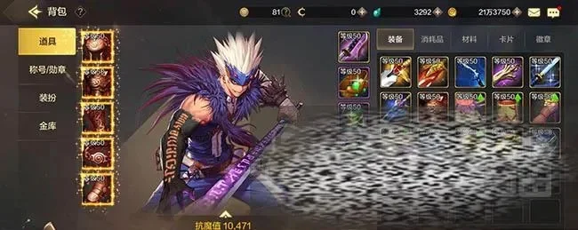 dnf手游继承道具-DNF手游继承攻略