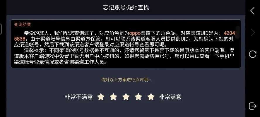 光遇账号申诉-光遇账号申诉指南