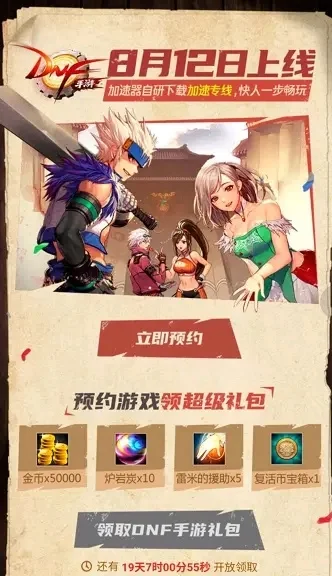 dnf手游联名礼包-DNF手游联名礼包解析
