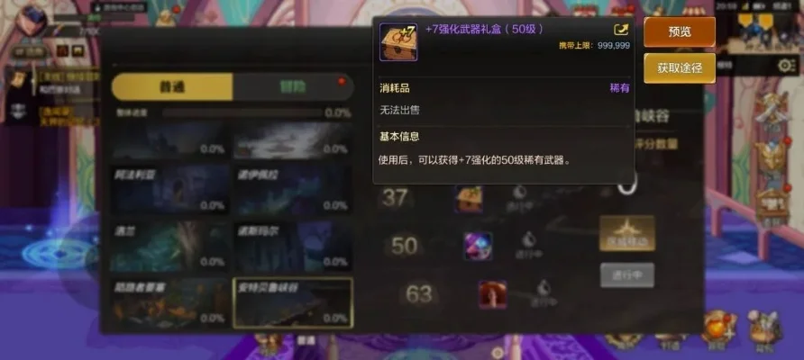 dnf手游魔法防具-dnf手游魔法防具指南