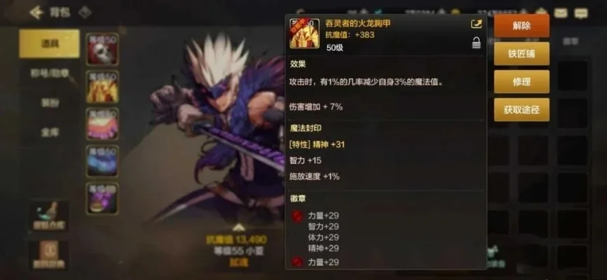 dnf手游防具区分-dnf手游快速区分防具