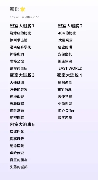 加密解密手游排行榜-解密手游排行指南