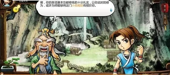 侠客风云传小无相功-小无相功：隐秘江湖术