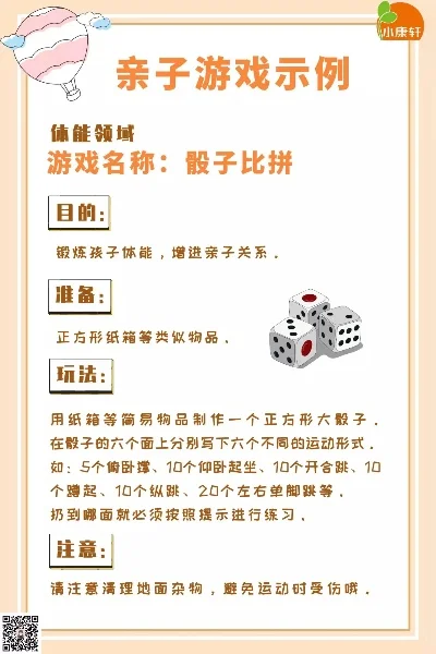 亲子匹配游戏排行榜-亲子游戏增乐成长