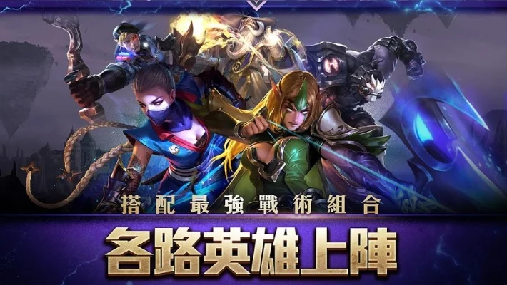 传说对决游戏排行榜-传说对决竞技地图