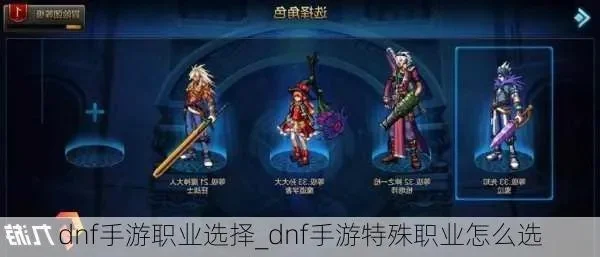 dnf手游职业装-DNF职业装搭配指南