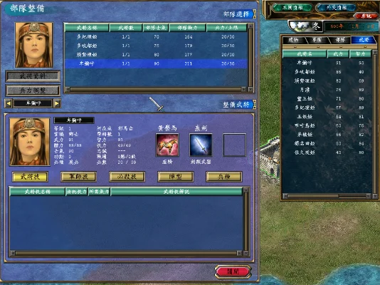 三国群英传5人物-三国群英传5角色魅力