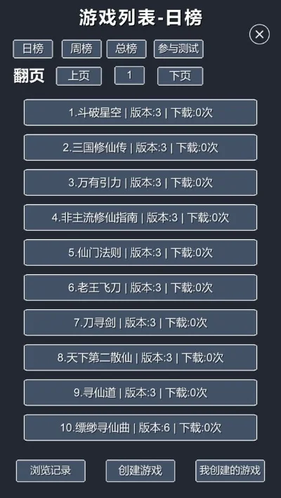 修仙软件游戏排行榜-修仙游戏排行榜精选