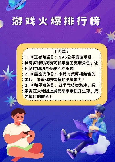 全班游戏排行榜-全班游戏排行竞争激烈