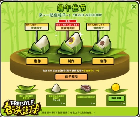 手游排行榜包粽子-手游排行融合包粽子文化