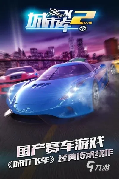 手机游戏排行榜汽车-汽车游戏排行榜推荐