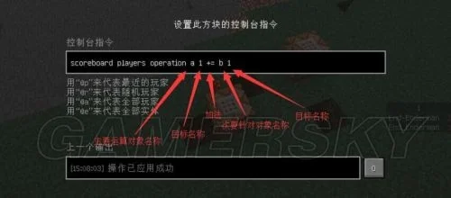 我的世界所有指令-我的世界指令全攻略