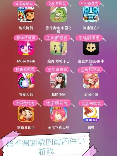 所有小游戏排行榜-旅行游戏推荐排行