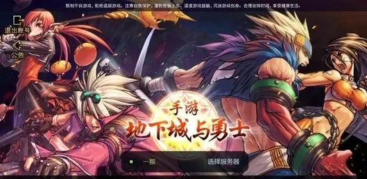 手游dnf是什么服-手游DNF服是什么