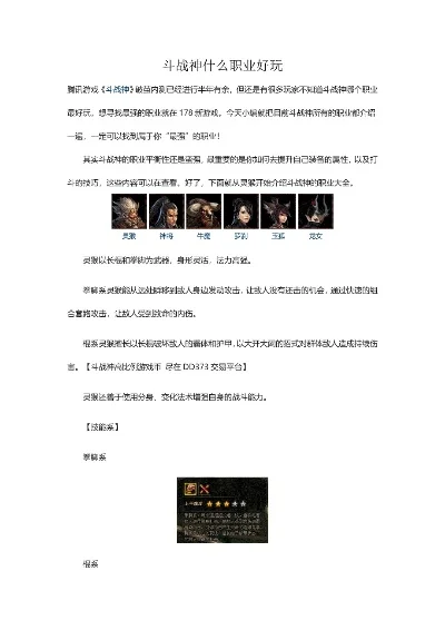 战神手游排行榜-战神手游排行榜推荐