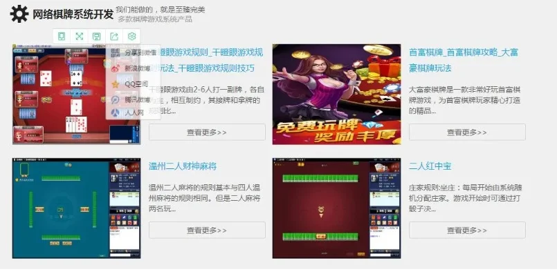 广东棋牌游戏排行榜-广东棋牌文化魅力