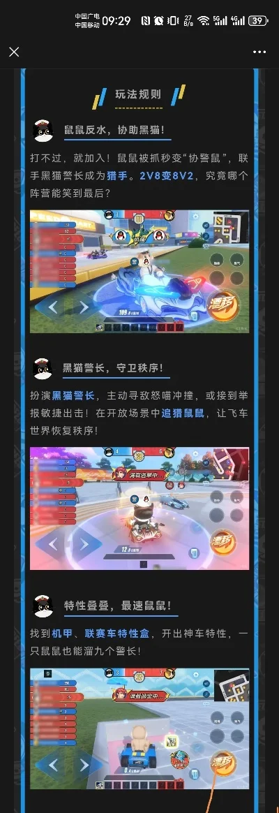 弹幕竞速游戏排行榜