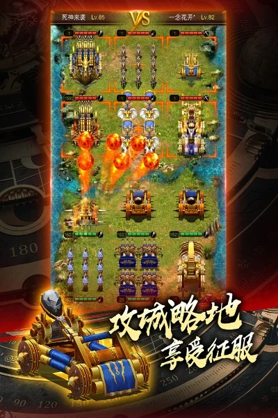 实时战略手游排行榜