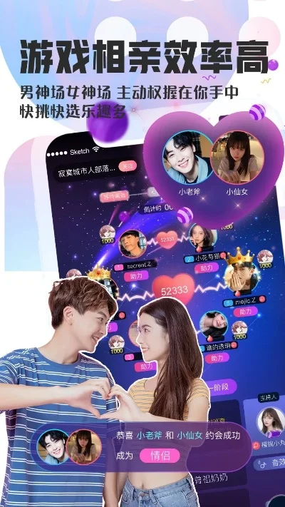 手机相亲游戏排行榜