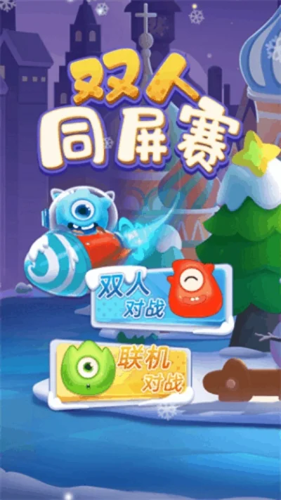 手机双人游戏同屏-手机同屏双人游戏