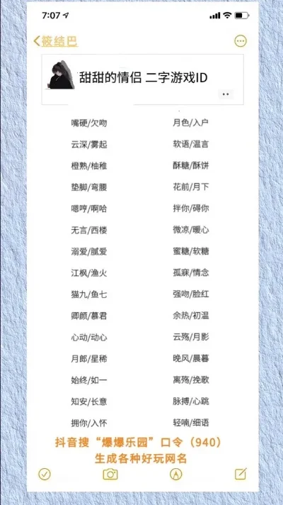 情侣名游戏排行榜-甜蜜文字冒险