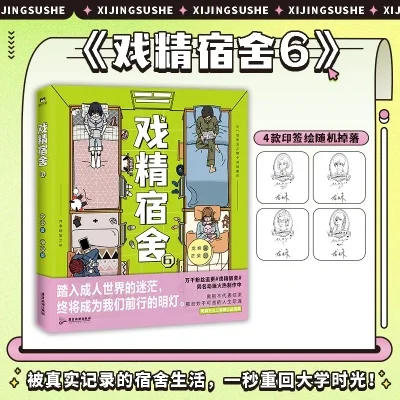 宿舍开黑游戏排行榜-宿舍开黑游戏推荐