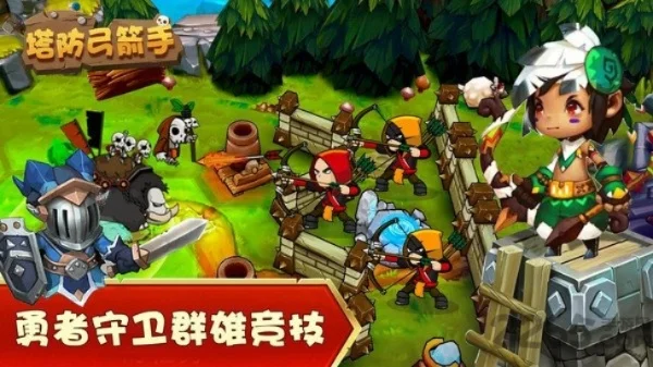射箭塔防游戏排行榜-射箭塔防游戏推荐