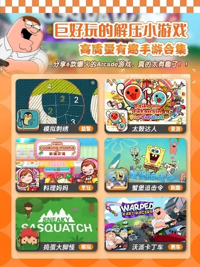开学解压游戏排行榜-开学解压游戏推荐