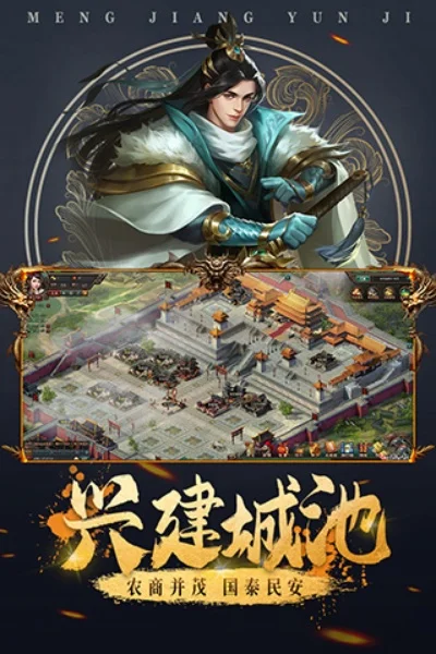 建城策略手游排行榜-建城策略手游推荐