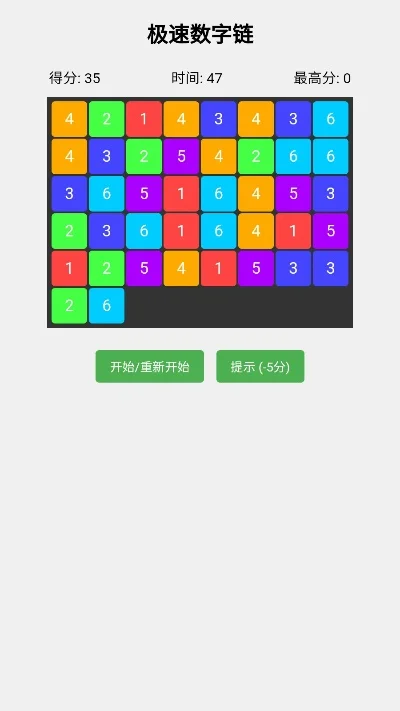 程序小游戏排行榜-数字游戏奇妙旅程