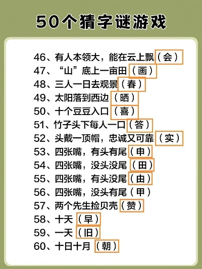 造句游戏排行榜-旅行游戏创意互动