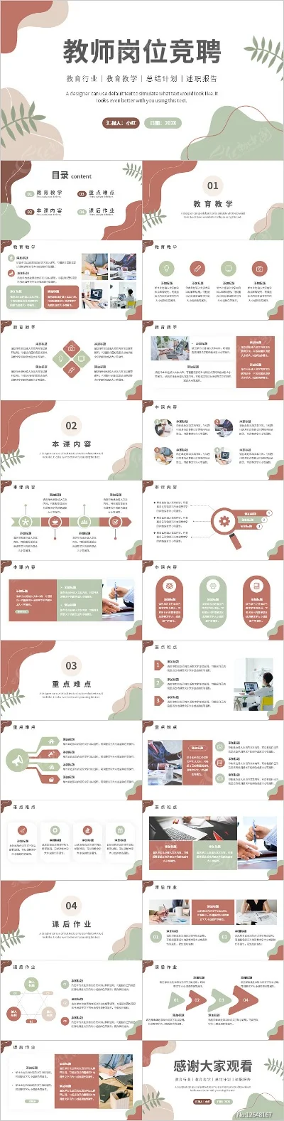 老师游戏推荐排行榜-教师优选游戏化旅游平台