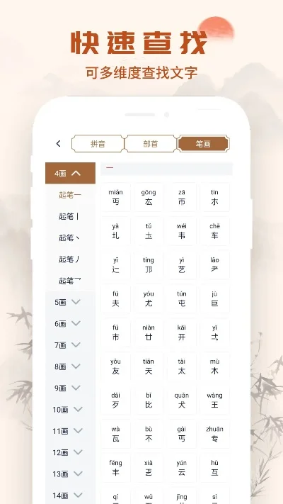 汉字手游排行榜最新-汉字手游热门排行